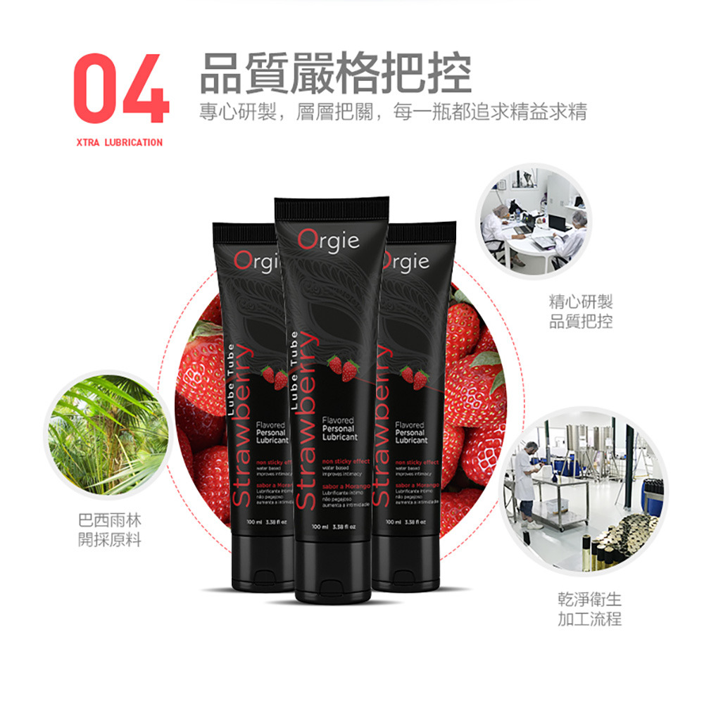 葡萄牙Orgie．Lube Tube Strawberry 草莓口交潤滑液 100ml-細節圖6