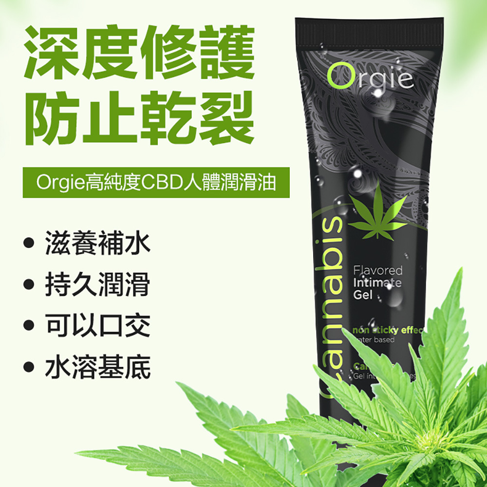 葡萄牙Orgie Lube Tube Cannabis 大麻籽風味口交潤滑液 100ml-細節圖2