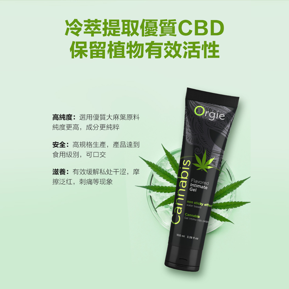 葡萄牙Orgie Lube Tube Cannabis 大麻籽風味口交潤滑液 100ml-細節圖4