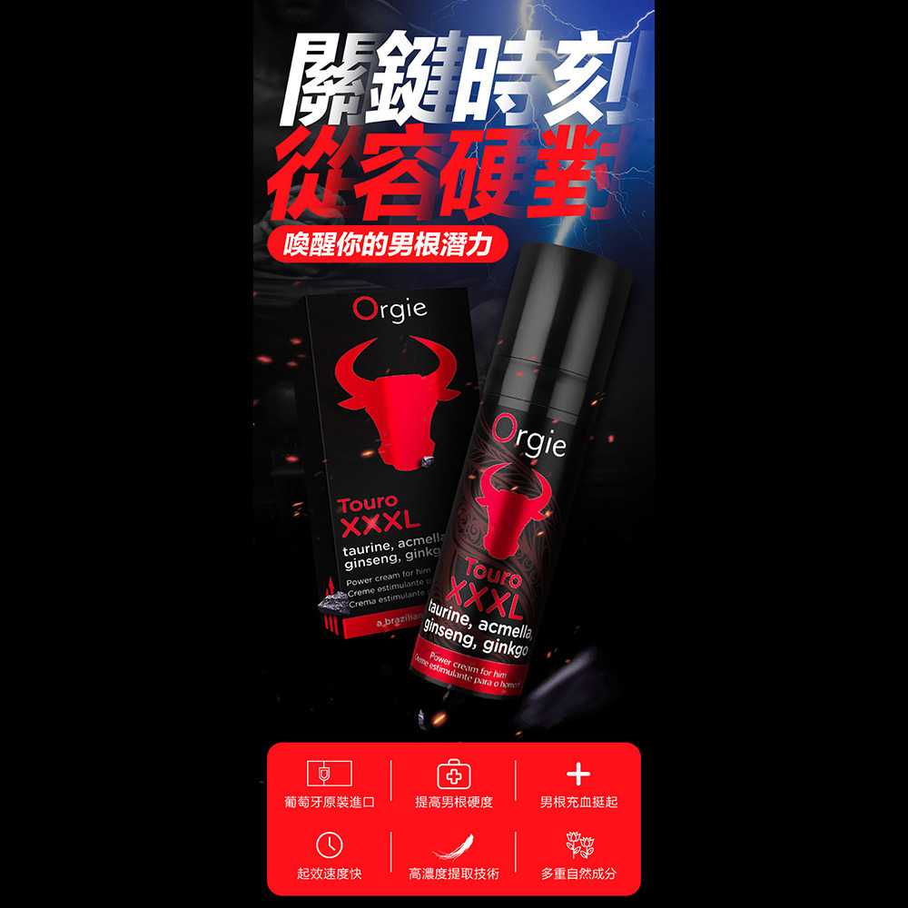 葡萄牙Orgie Touro XXXL 鬥牛士XXXL男用賦活修護助挺液 15ml-細節圖2