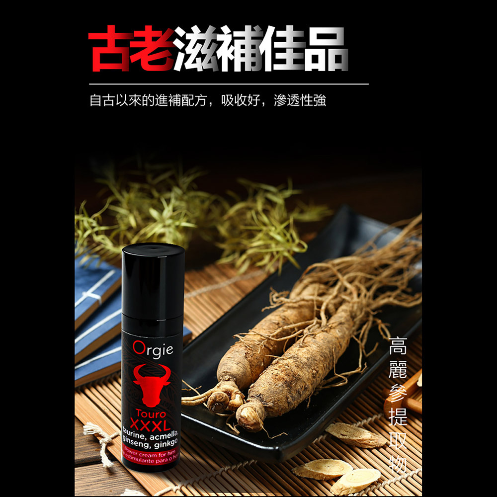 葡萄牙Orgie Touro XXXL 鬥牛士XXXL男用賦活修護助挺液 15ml-細節圖4