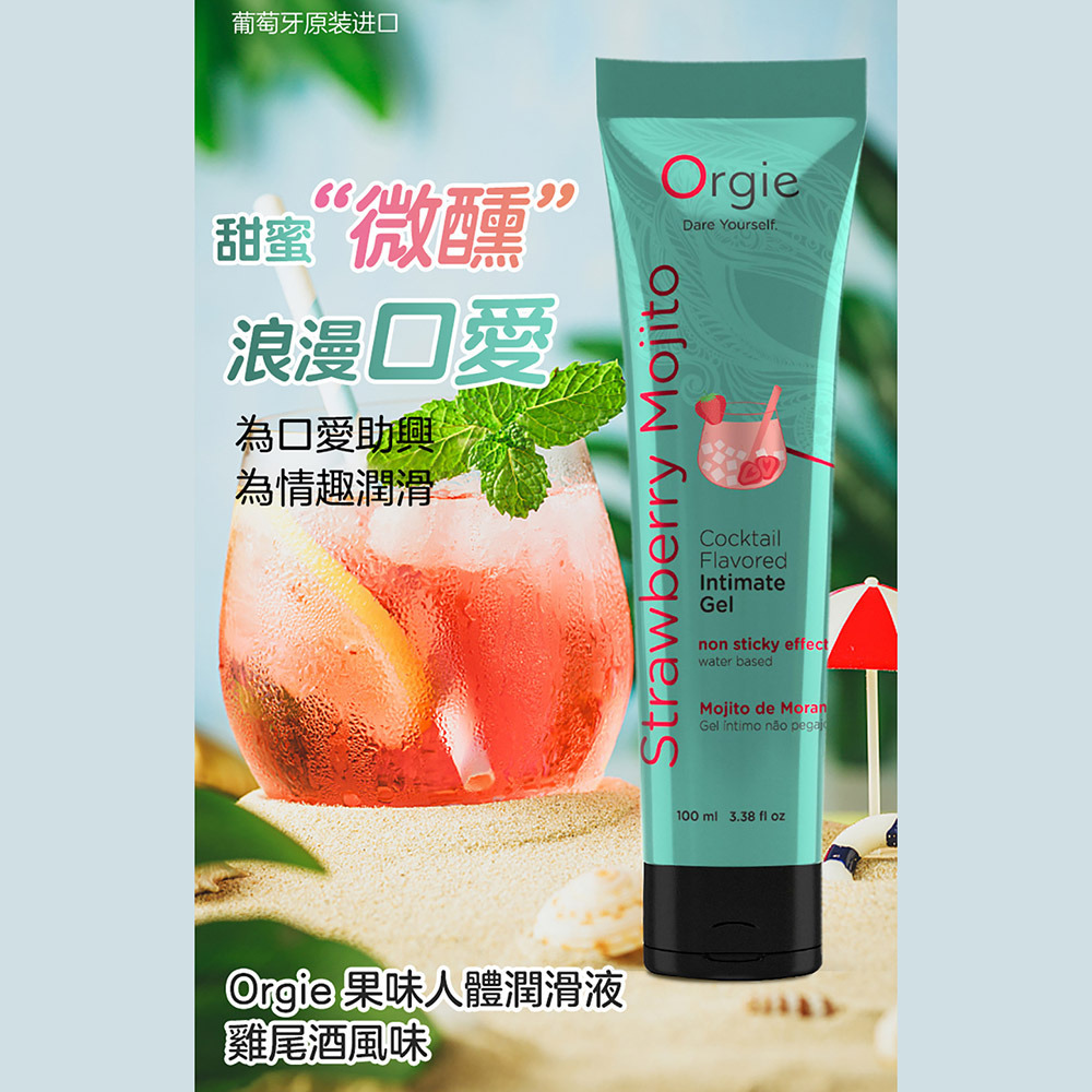 葡萄牙Orgie Cocktail Caipirinha 雞尾酒風味人體潤滑液 凱匹林納味 100ml-細節圖2