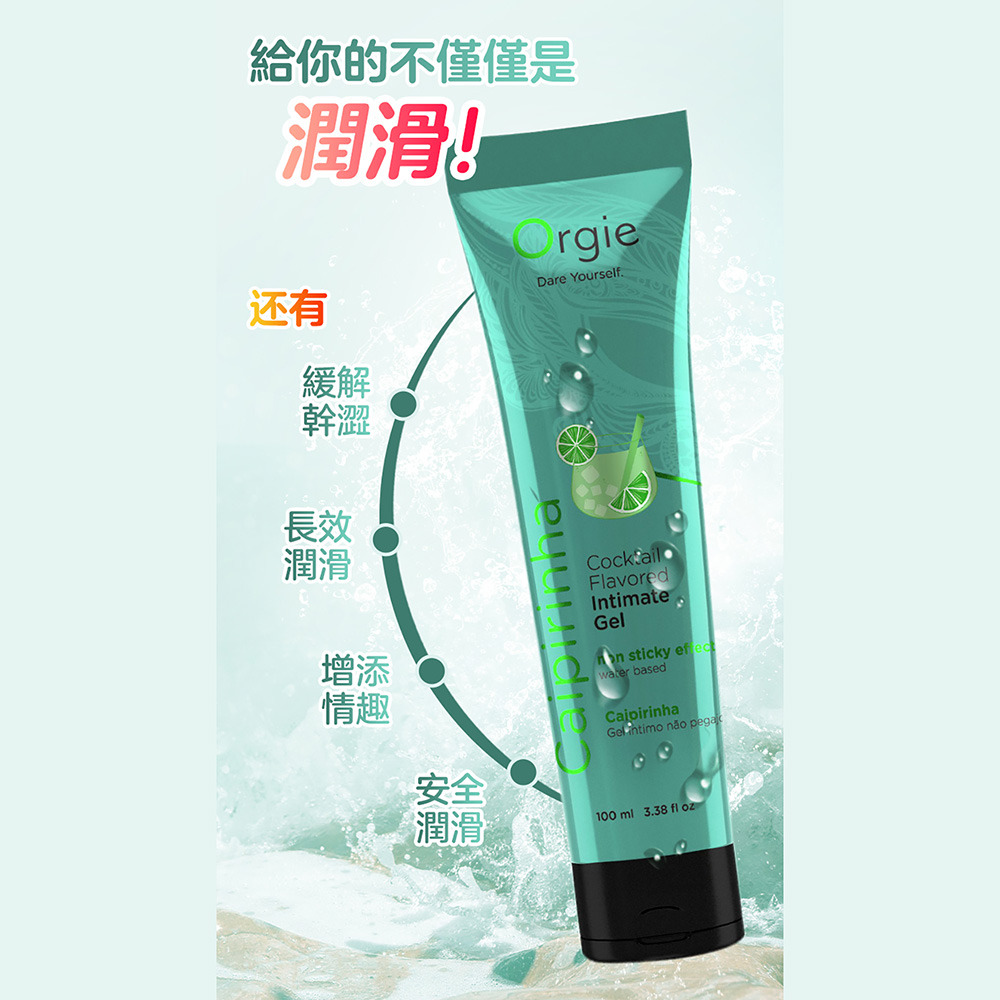 葡萄牙Orgie Cocktail Strawberry Mojito 雞尾酒風味人體潤滑液 草莓莫吉托味 100ml-細節圖3