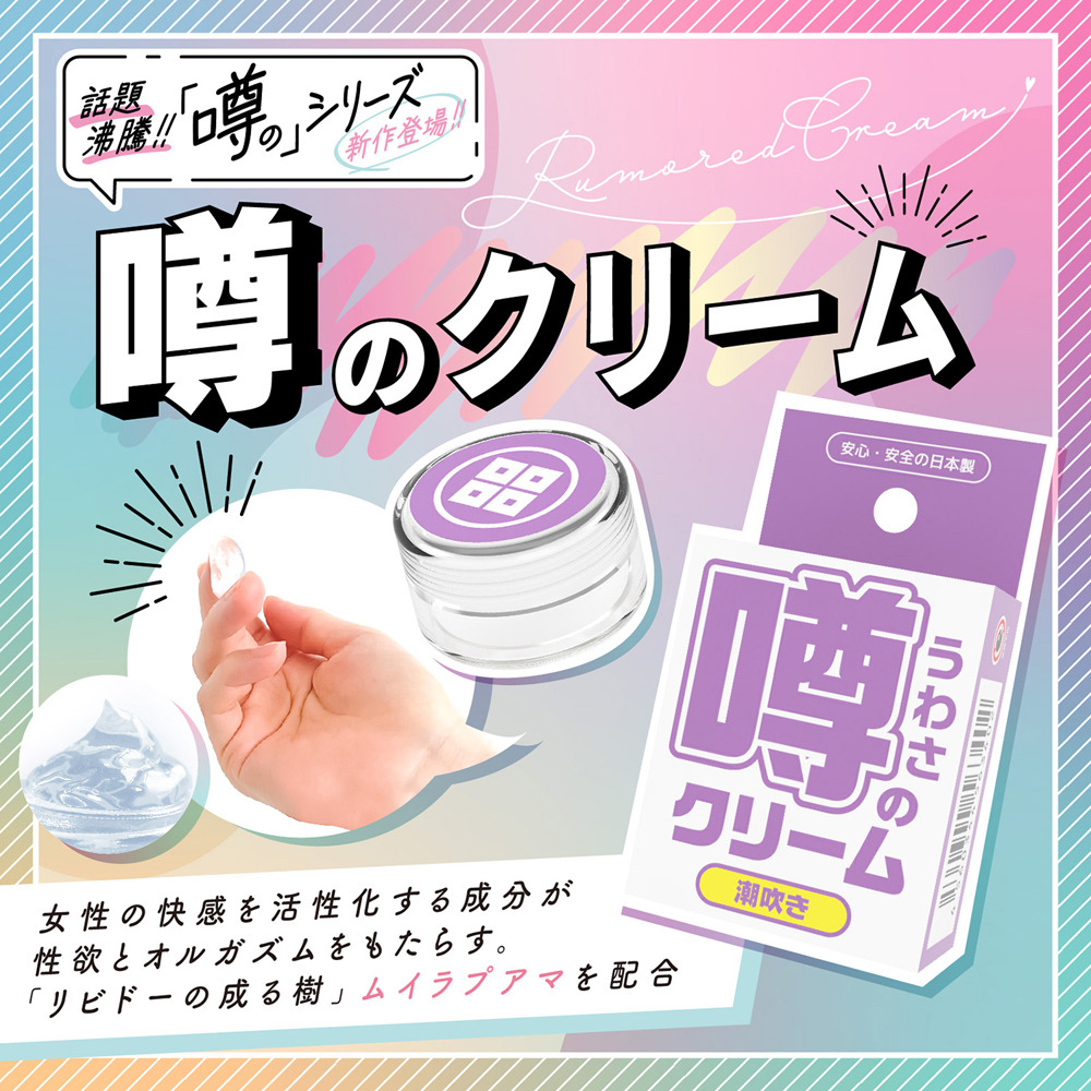 日本SSI JAPAN 傳聞系列 絕對高潮 潮吹潤滑凝膠 12g 潤滑液 情趣用品 潤滑劑-細節圖4