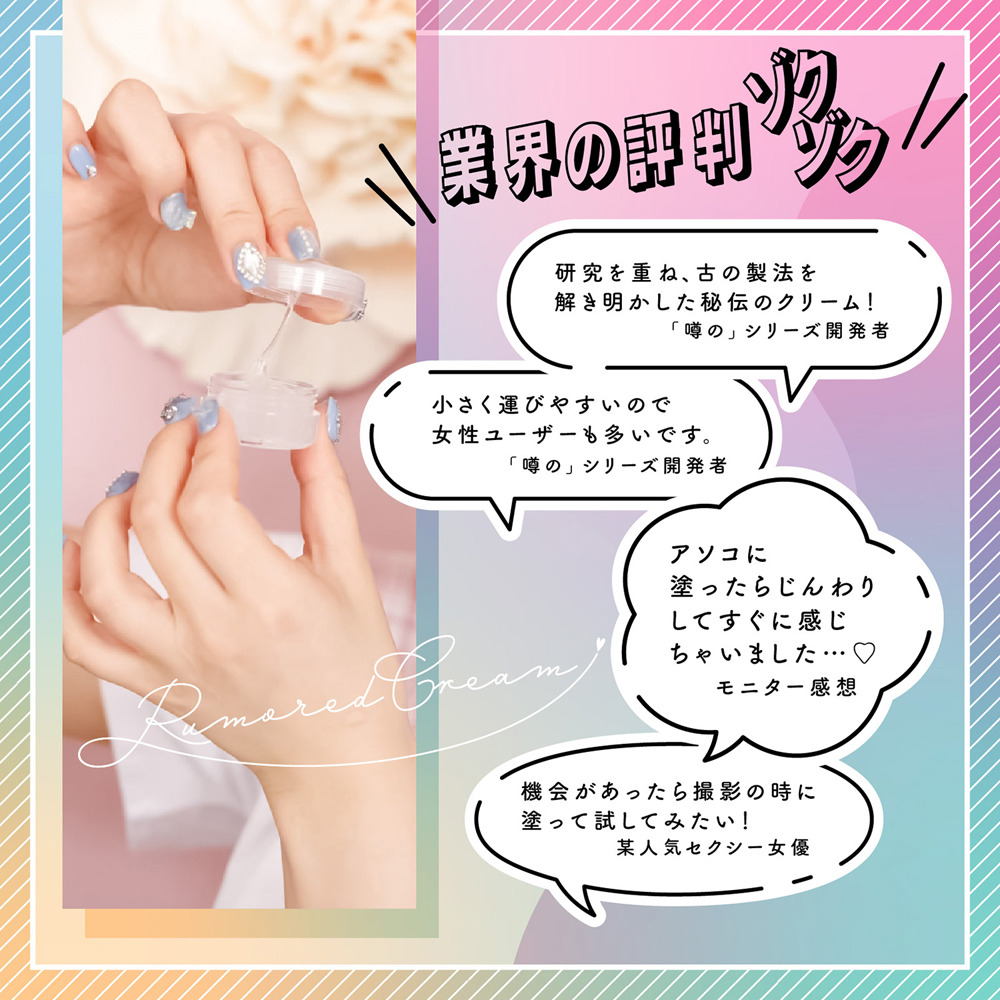 日本SSI JAPAN 傳聞系列 絕對高潮 潮吹潤滑凝膠 12g 潤滑液 情趣用品 潤滑劑-細節圖5