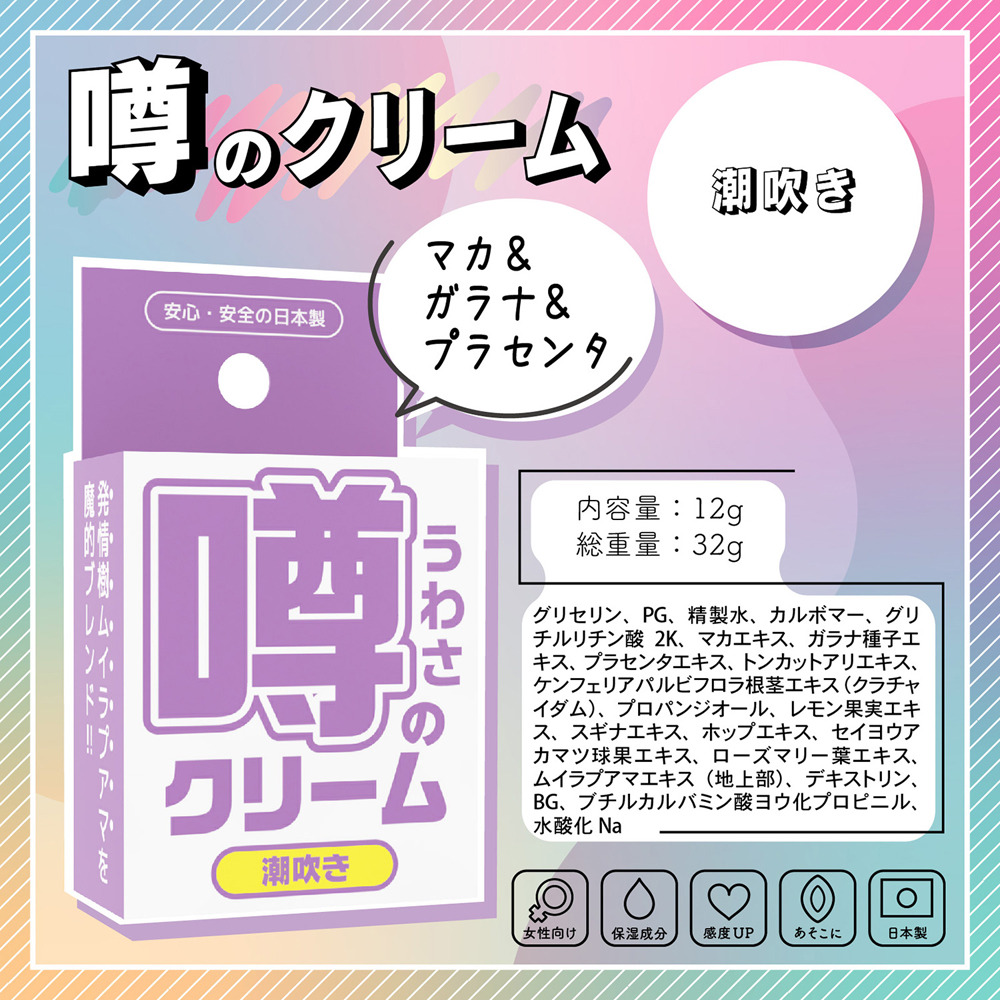 日本SSI JAPAN 傳聞系列 絕對高潮 潮吹潤滑凝膠 12g 潤滑液 情趣用品 潤滑劑-細節圖6