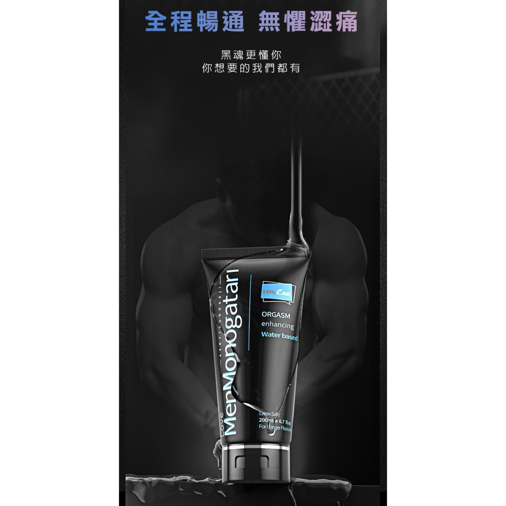 黑魂 水溶性後庭爽感潤滑液 200ml 同志潤滑液 後庭潤滑液 水溶性潤滑液-細節圖2
