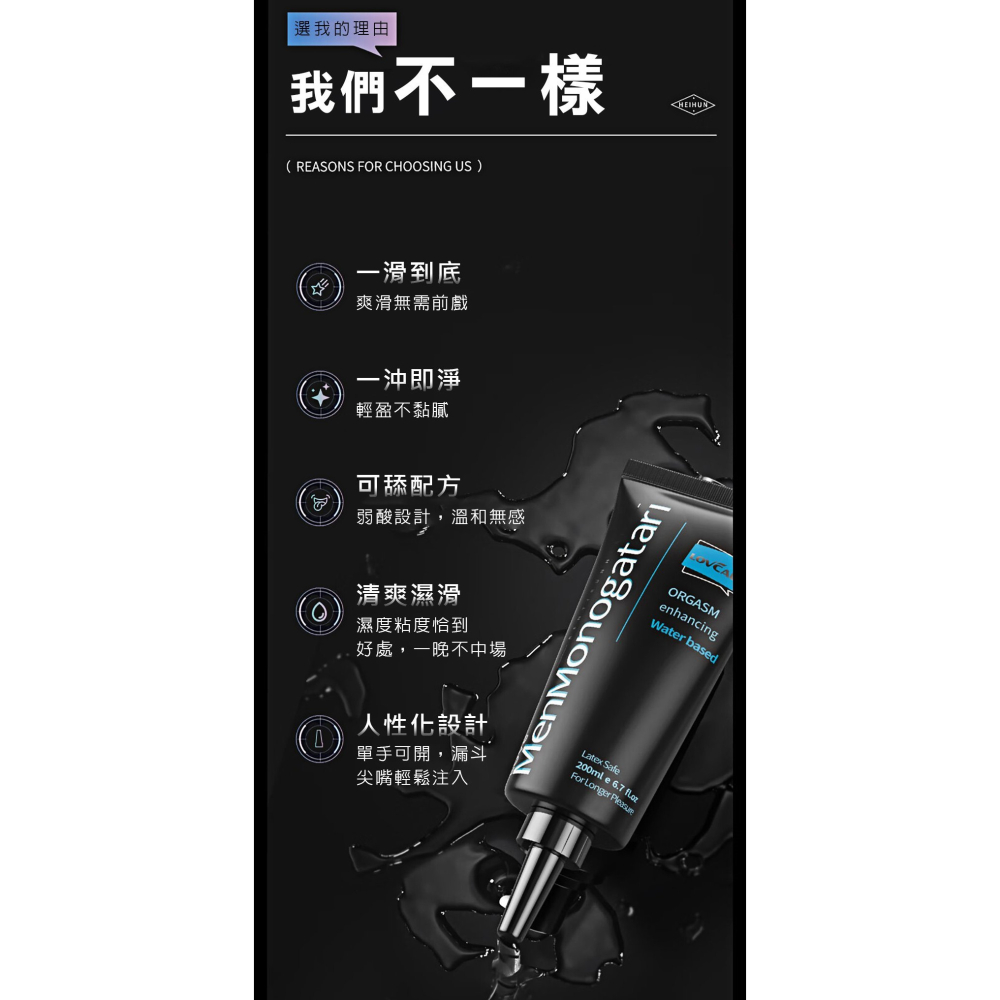 黑魂 水溶性後庭爽感潤滑液 200ml 同志潤滑液 後庭潤滑液 水溶性潤滑液-細節圖3