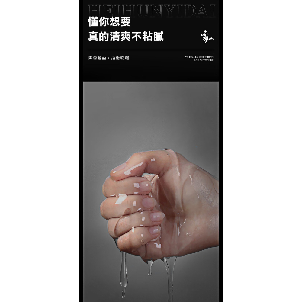 黑魂 水溶性後庭爽感潤滑液 200ml 同志潤滑液 後庭潤滑液 水溶性潤滑液-細節圖4