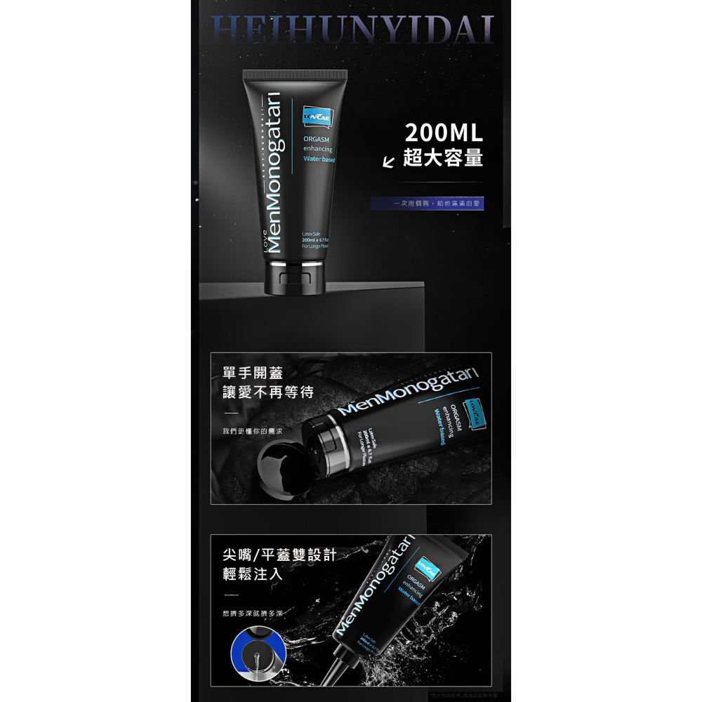 黑魂 水溶性後庭爽感潤滑液 200ml 同志潤滑液 後庭潤滑液 水溶性潤滑液-細節圖5