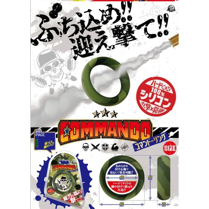 A-ONE 百戰磨練簡單根元迷彩套環 COMMANDO 男用套環 屌環 猛男環 延時環 鎖精環-細節圖4