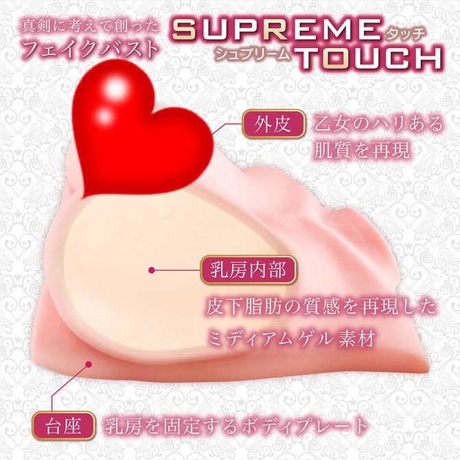 日本NOTOWA Supreme Touch 人肌H罩杯美乳 シュプリームタッチ 成人肌 H罩杯 美乳-細節圖4