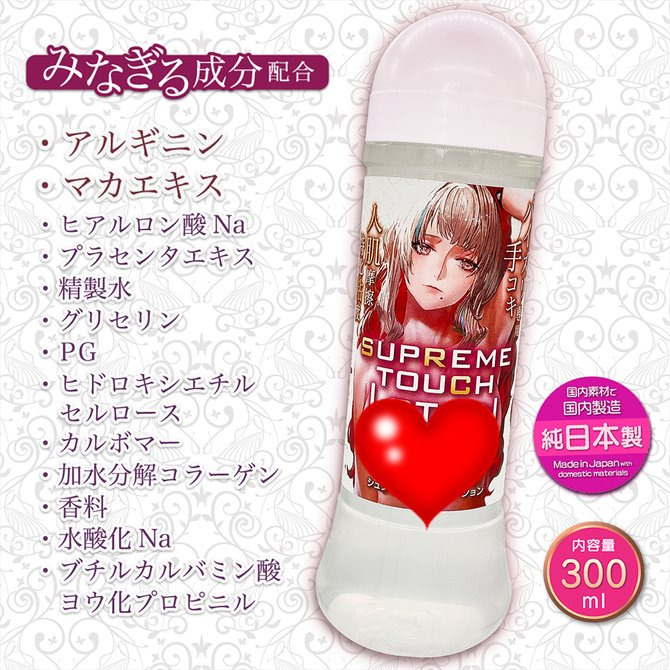 日本NOTOWA  SUPREME TOUCH LOTION 人肌感特化自慰專用潤滑 300ml-細節圖4