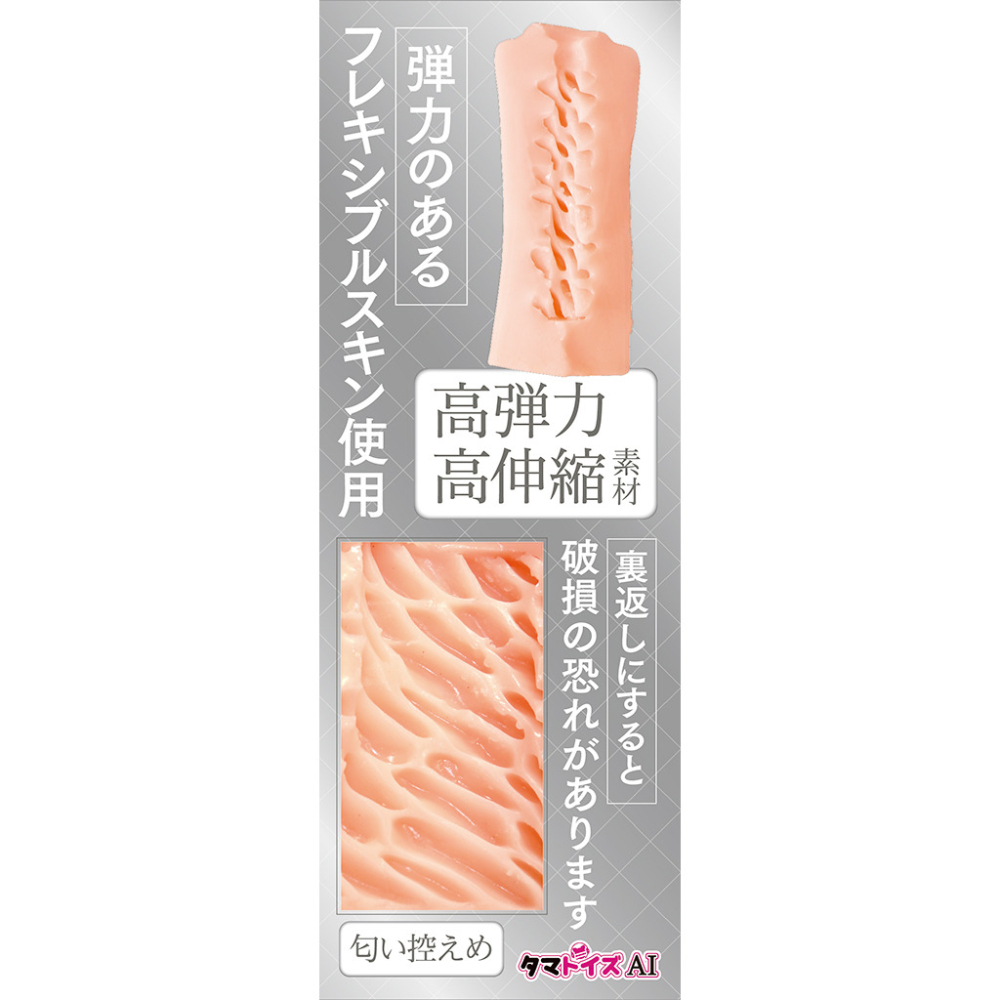 日本TamaToys AI理想迷你夾吸自慰器 NO.01 AIVminiーアイヴミニー NO.01-細節圖6
