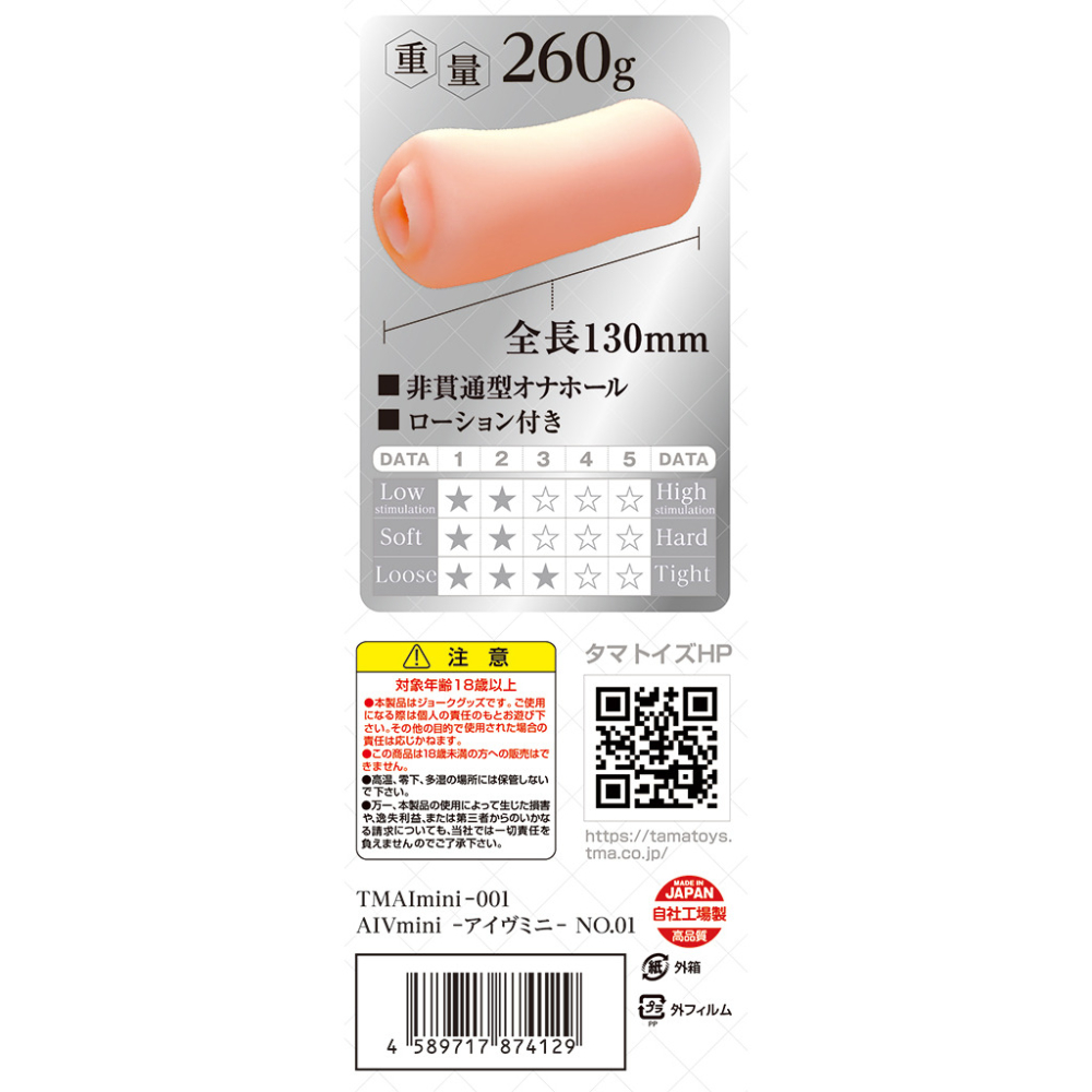 日本TamaToys AI理想迷你夾吸自慰器 NO.01 AIVminiーアイヴミニー NO.01-細節圖7