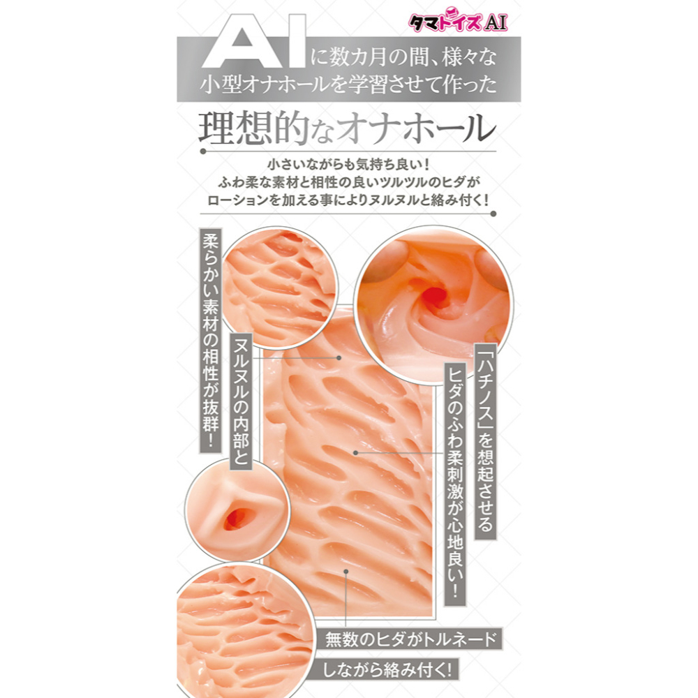 日本TamaToys AI理想迷你夾吸自慰器 NO.01 AIVminiーアイヴミニー NO.01-細節圖8