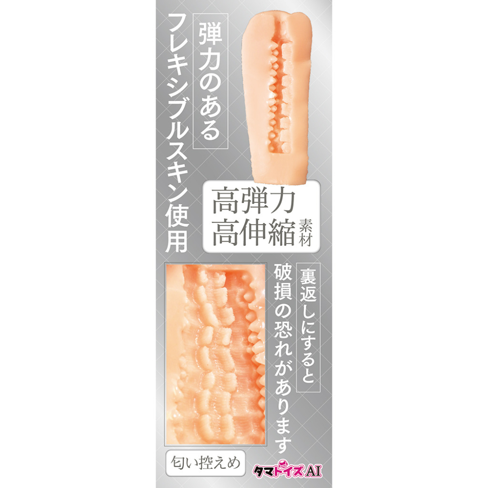 日本TamaToys AI理想迷你夾吸自慰器 NO.02 AIVminiーアイヴミニー NO.02-細節圖6
