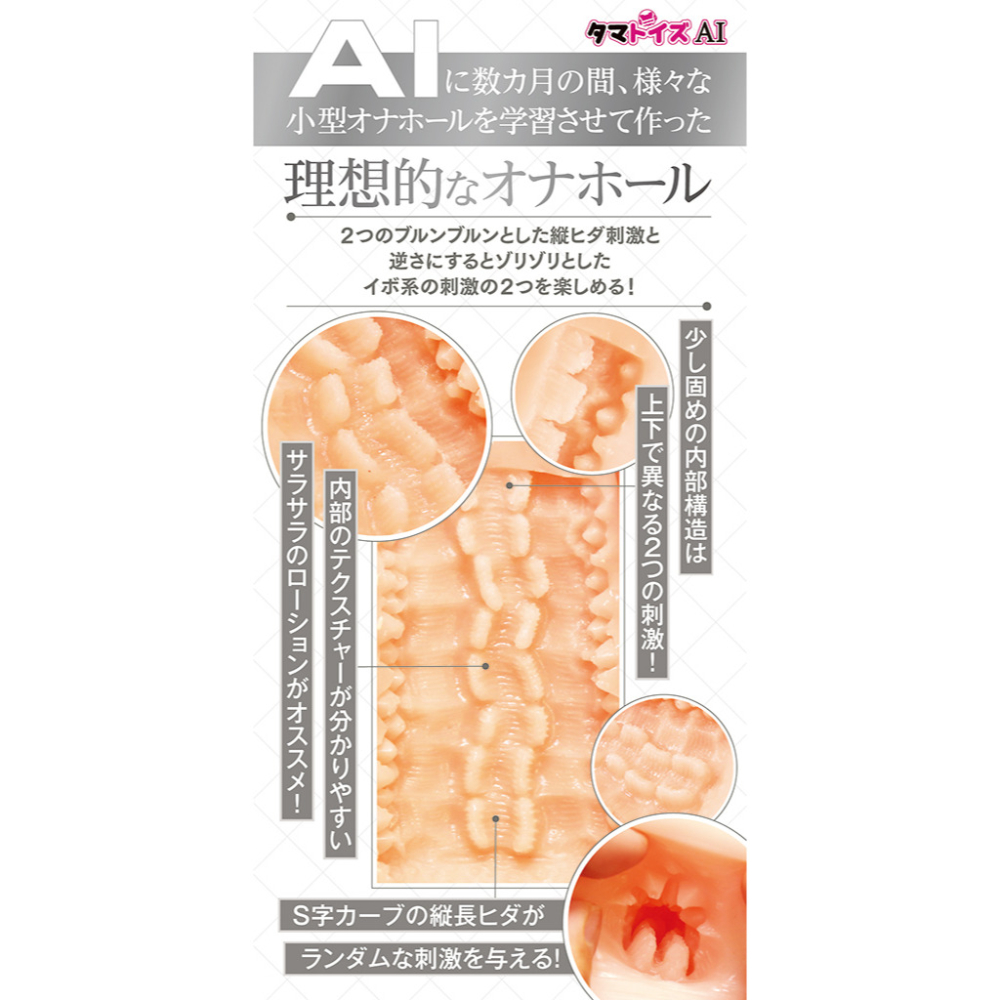 日本TamaToys AI理想迷你夾吸自慰器 NO.02 AIVminiーアイヴミニー NO.02-細節圖8
