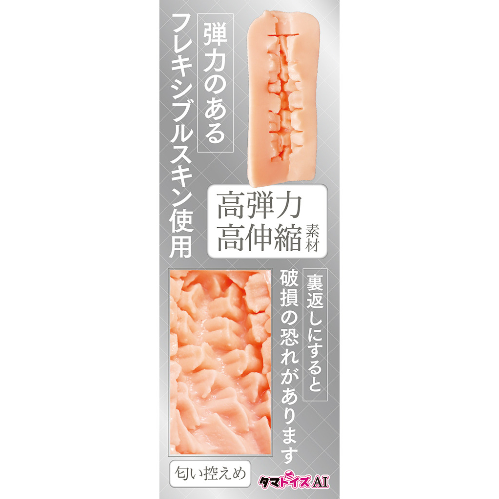 日本TamaToys AI理想迷你夾吸自慰器 NO.03 AIVminiーアイヴミニー NO.03-細節圖6