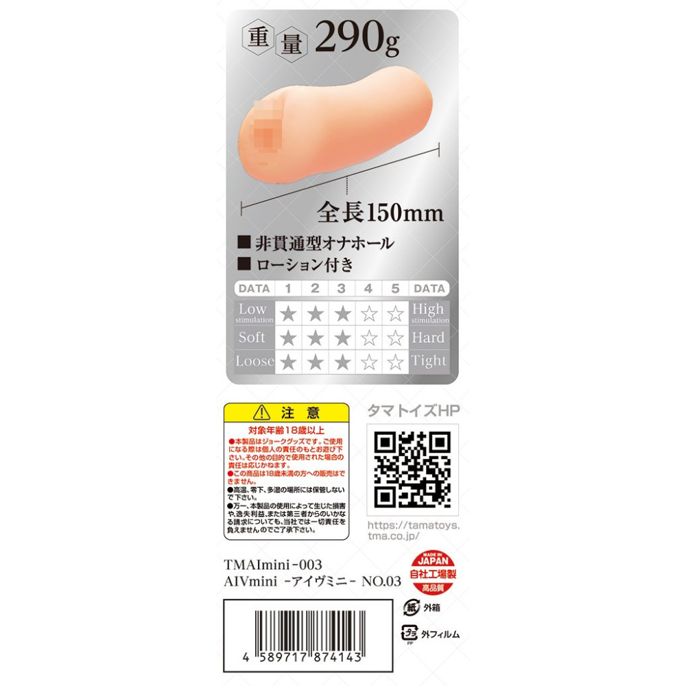 日本TamaToys AI理想迷你夾吸自慰器 NO.03 AIVminiーアイヴミニー NO.03-細節圖7