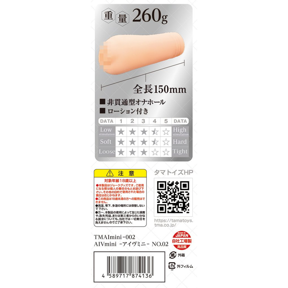 日本TamaToys AI理想迷你夾吸自慰器 NO.02 AIVminiーアイヴミニー NO.02-細節圖7