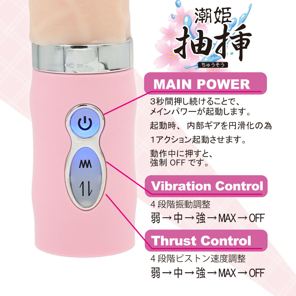 日本MODE 潮姬抽插4頻震動伸縮電動按摩棒 女用自慰器 逼真按摩棒 潮姬4頻震動伸縮按摩棒 潮姬按摩棒 潮姫 抽挿-細節圖4