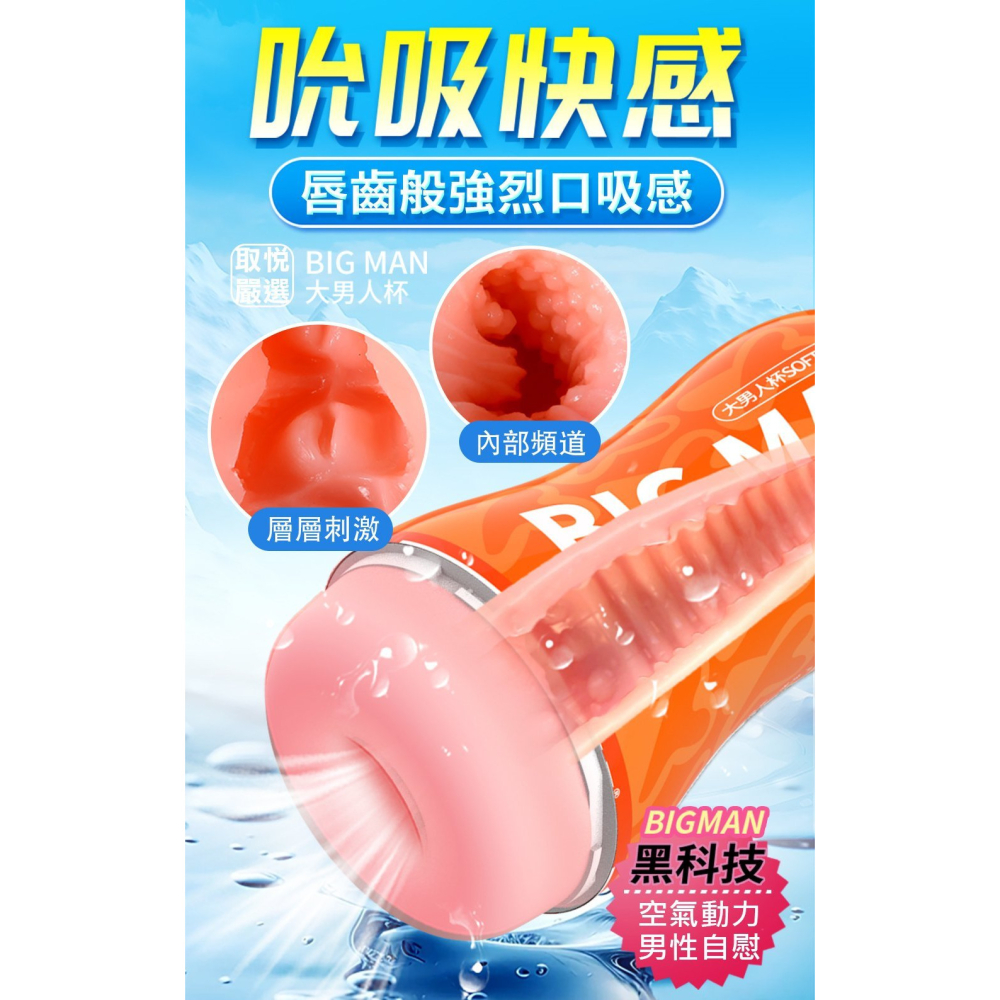 取悅 BIG MAN 吸吮鍛鍊飛機杯 橙 05-細節圖2