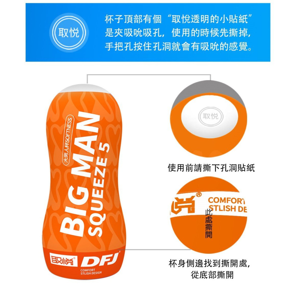 取悅 BIG MAN 吸吮鍛鍊飛機杯 橙 05-細節圖8