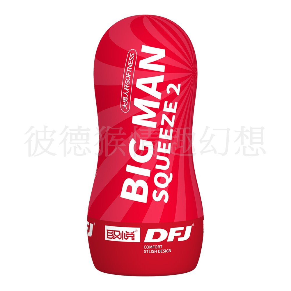 取悅 BIG MAN 吸吮鍛鍊飛機杯 橙 05-規格圖2