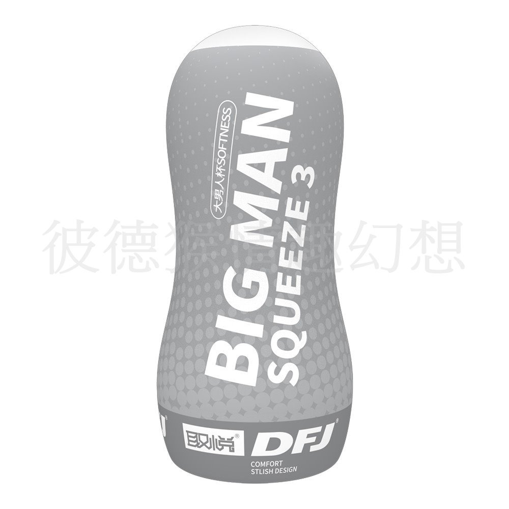 取悅 BIG MAN 吸吮鍛鍊飛機杯 橙 05-規格圖3