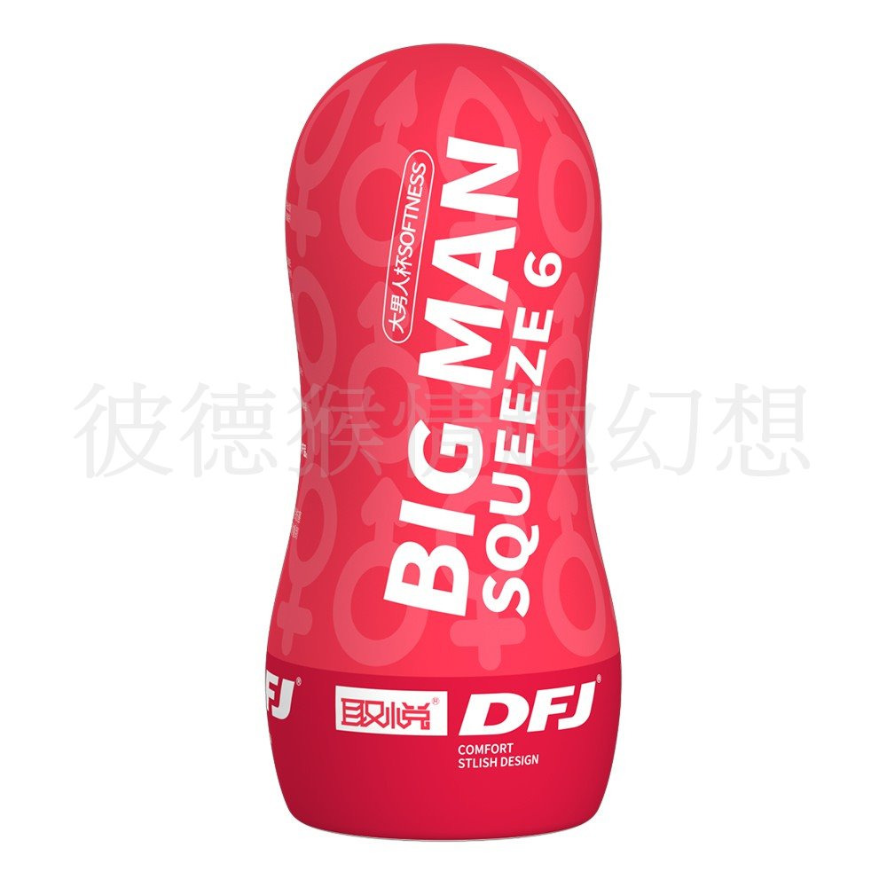 取悅 BIG MAN 吸吮鍛鍊飛機杯 橙 05-規格圖6