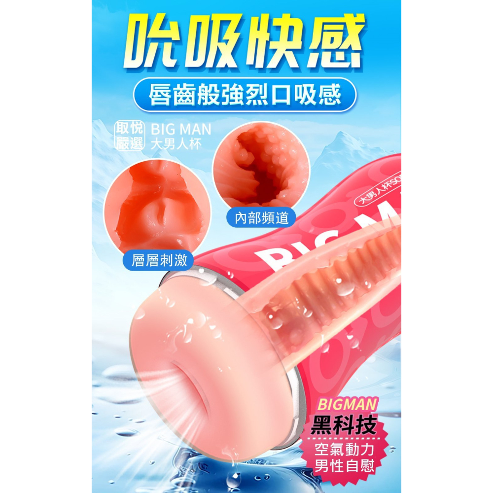 取悅 BIG MAN 吸吮鍛鍊飛機杯 桃 06-細節圖2