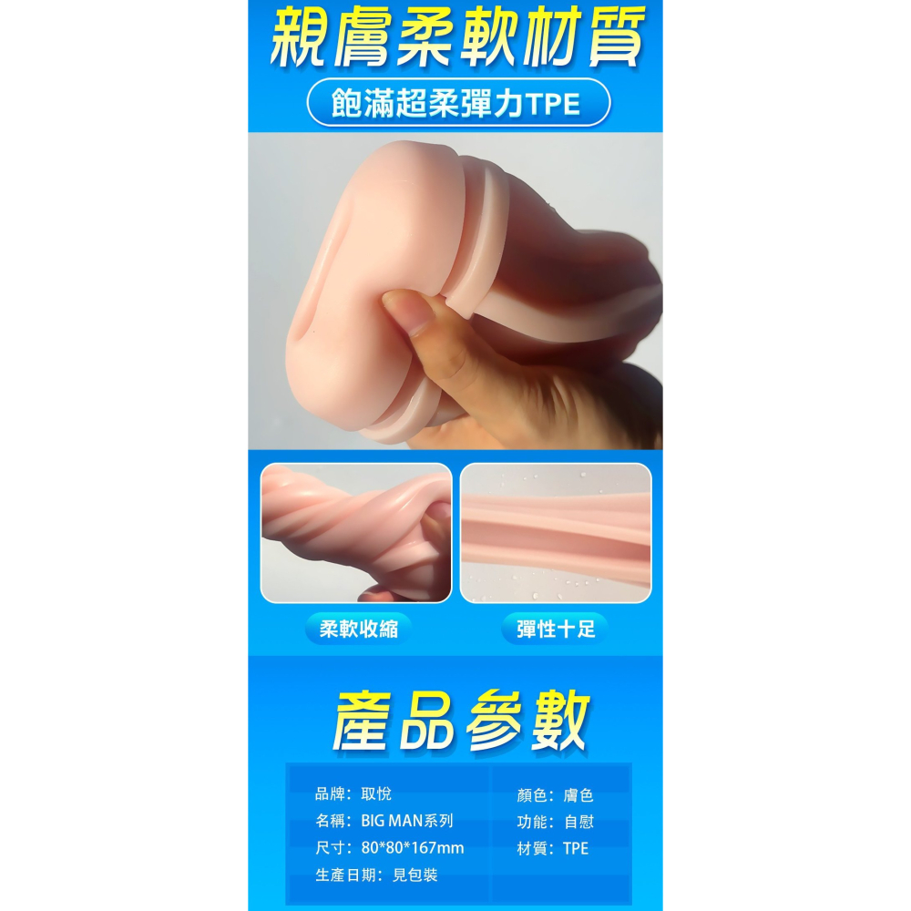 取悅 BIG MAN 吸吮鍛鍊飛機杯 桃 06-細節圖7