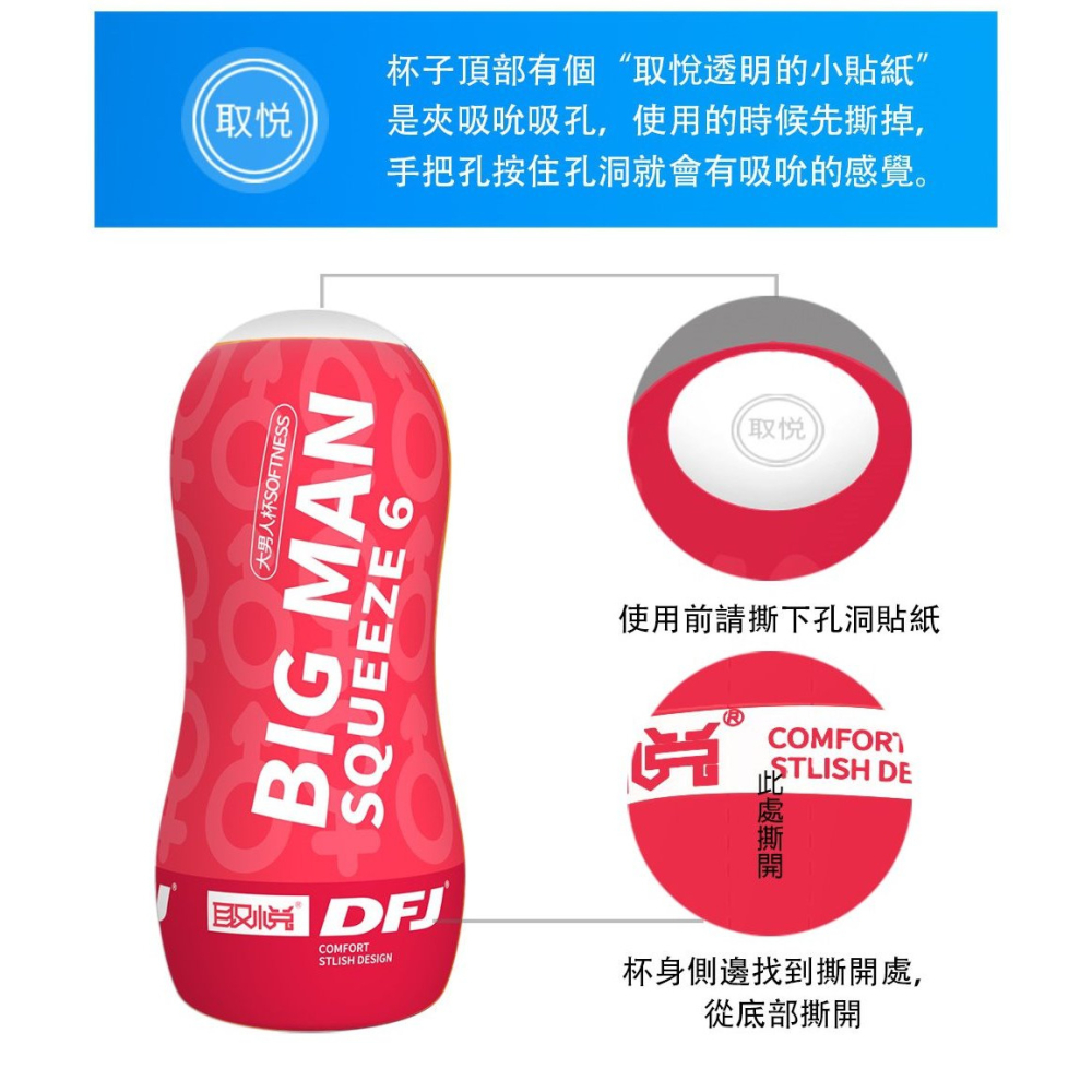 取悅 BIG MAN 吸吮鍛鍊飛機杯 桃 06-細節圖8