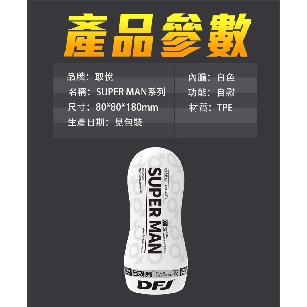 取悅 SUPER MAN 鍛鍊飛機杯 白色 01-細節圖2