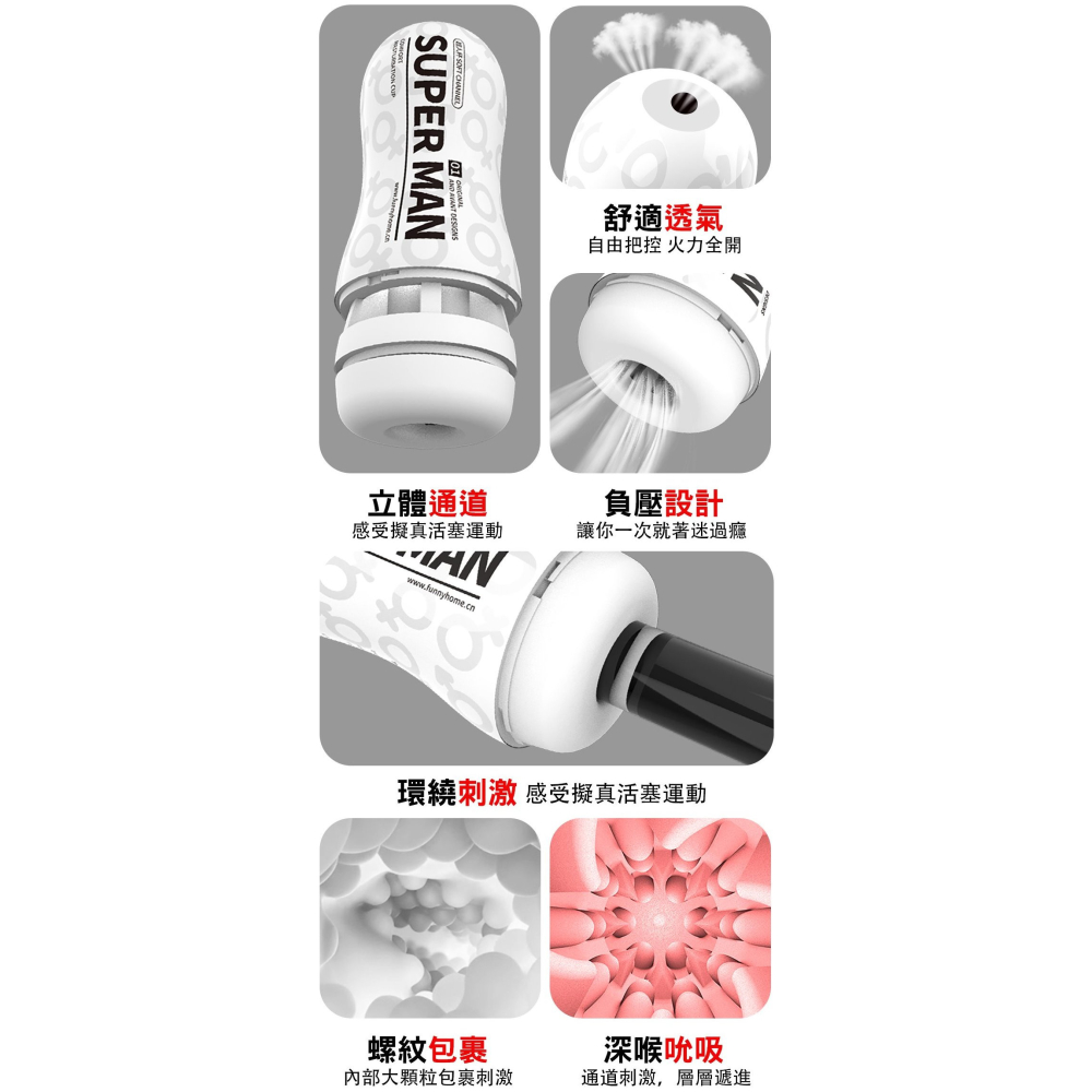 取悅 SUPER MAN 鍛鍊飛機杯 白色 01-細節圖5