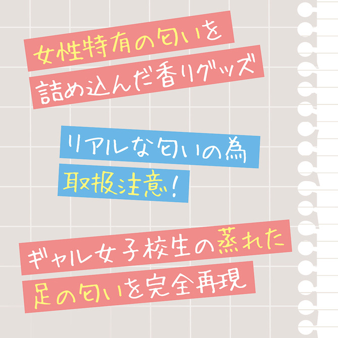 日本Tama Toys 辣妹女孩の腳臭香氛 10ml ギャルの足の匂い イラスト：大嘘-細節圖4