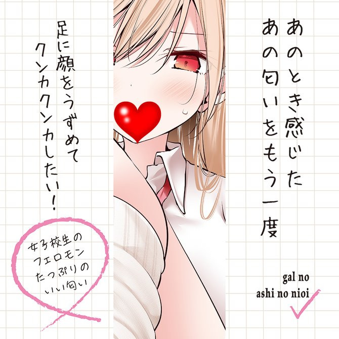 日本Tama Toys 辣妹女孩の腳臭香氛 10ml ギャルの足の匂い イラスト：大嘘-細節圖5