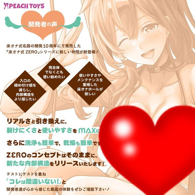 日本PEACH TOYS 床オナ式ZERO 夾吸自慰套 綠 硬  床オナ式ZERO エンジェルGAL-細節圖5