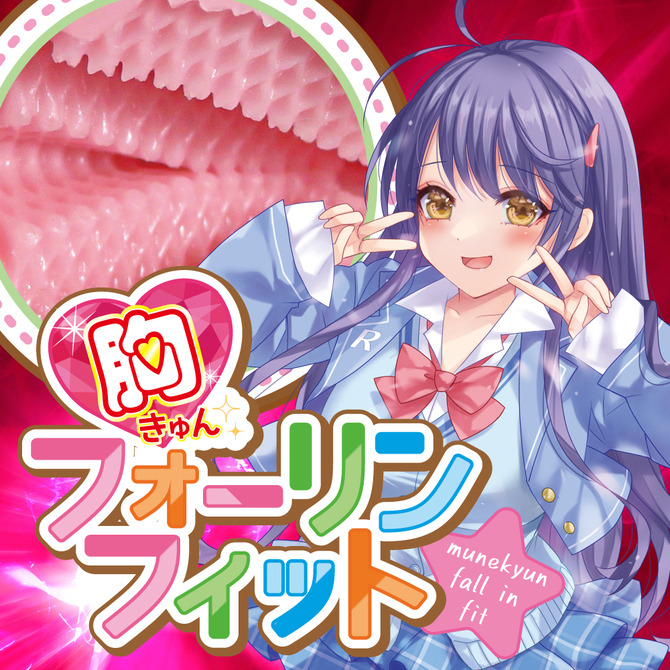 日本RIDE JAPAN 螺旋昇天搾精心跳加速 非貫通 男用自慰套 胸きゅんフォーリンフィット-細節圖7