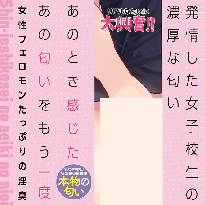 日本Tama Toys 新・女子校生性器の香氛 10ml 新・女子校生の性器の匂い 新・女●●生の性器の匂い-細節圖3