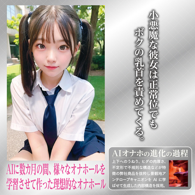 日本TamaToys AI構思理想夾吸自慰名器NO.08 AIVーアイヴー NO.08-細節圖6