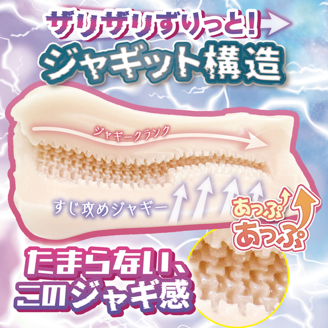 日本RIDE JAPAN 快感愉悅鋸齒狂刺激夾吸自慰器 快楽あっぷUP↑ジャギーノイズ-細節圖3