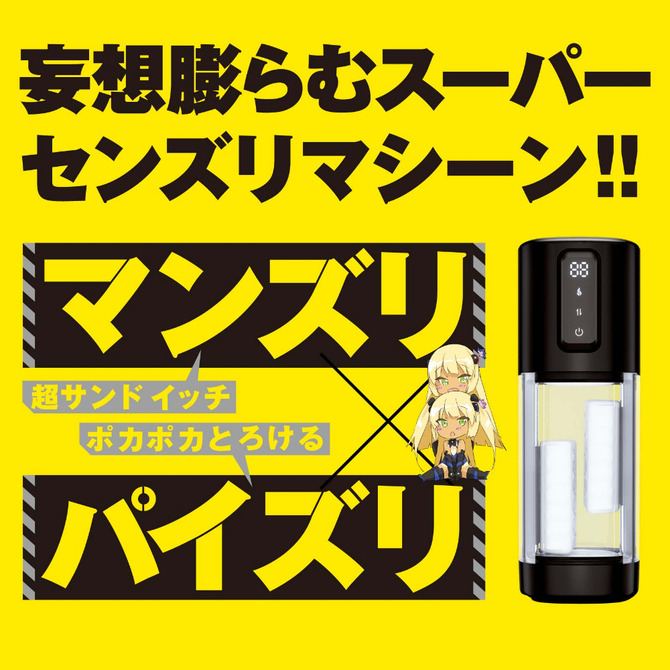 EXE 淫亂乳交6x9頻震動加溫自慰 普尼安娜 普妮安娜電動飛機杯 11 ぷにあなロイド１１-細節圖2