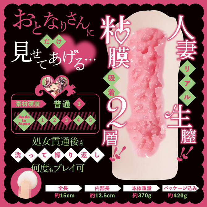 COOLP 與人妻的初次性愛 夏芽實里 處女膜 魅魔人妻的初體驗 人妻と初えっち 夏芽みのり 処女膜つき-細節圖3