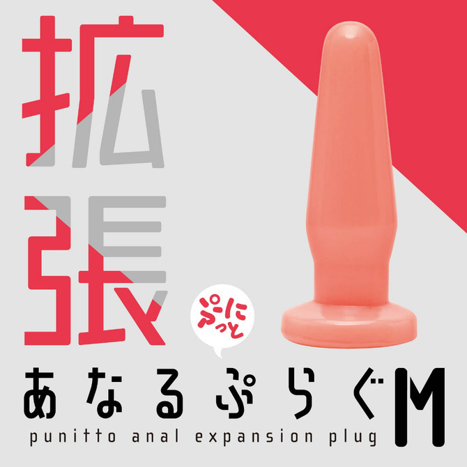 HATOPLA 純國產擴張後庭吸盤肛塞 純國產 擴張型Punit肛塞 M 純国産 拡張ぷにっとあなるぷらぐ M 後庭塞-細節圖2