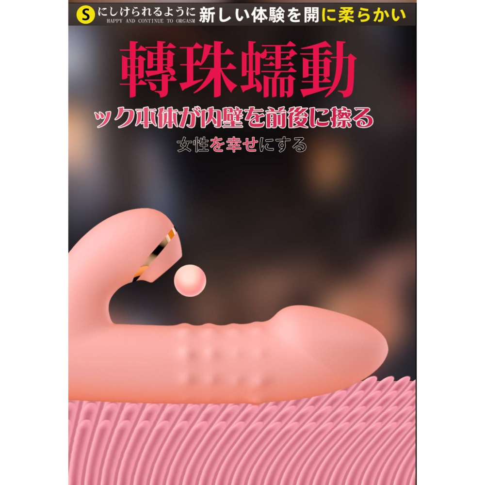 久愛 珠旋6x6頻伸縮吸吮轉珠棒 粉-細節圖5