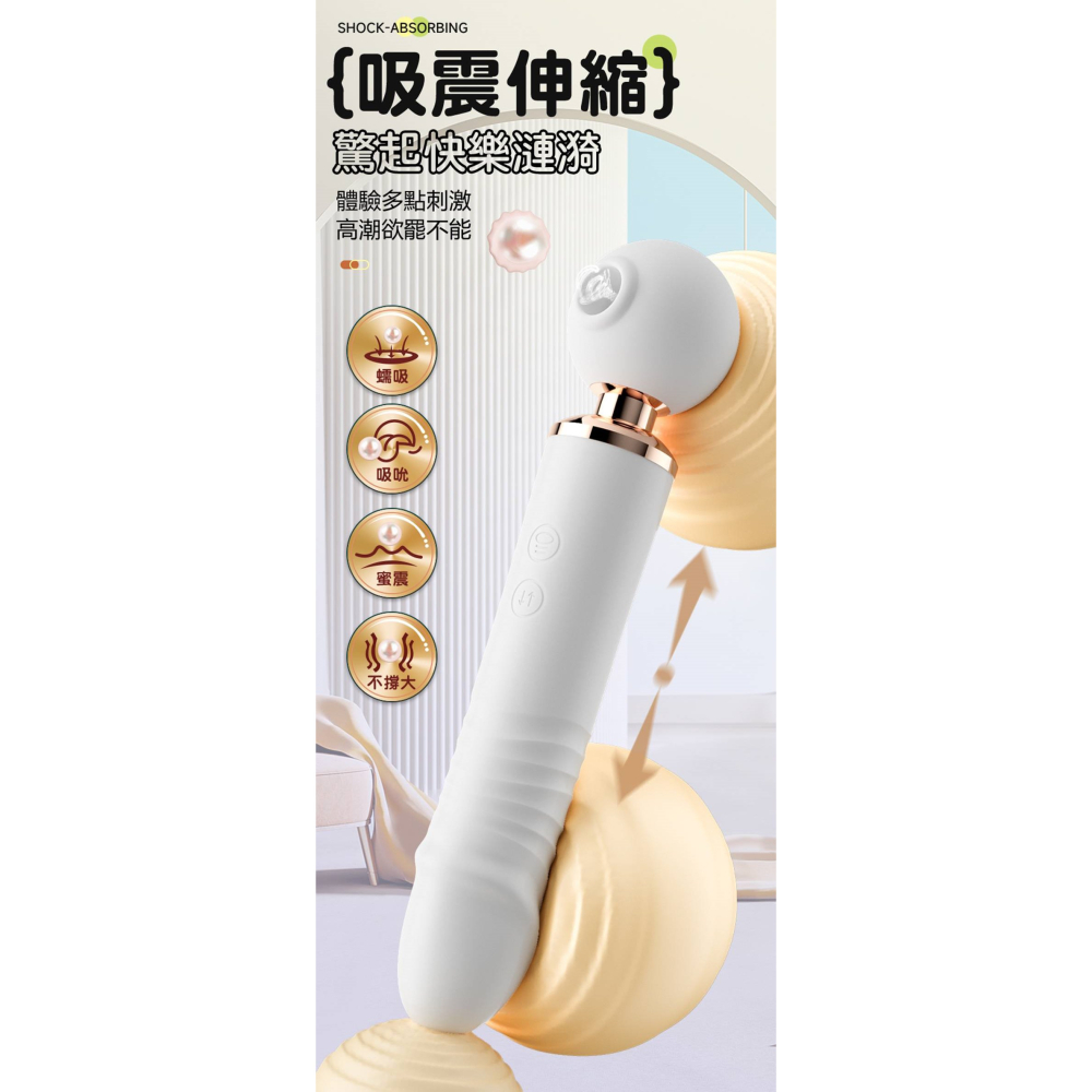 JIUAI 久愛 魔法高潮10x10x10頻吸震伸縮棒-細節圖2