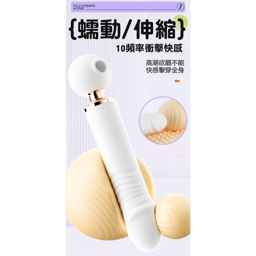 JIUAI 久愛 魔法高潮10x10x10頻吸震伸縮棒-細節圖5