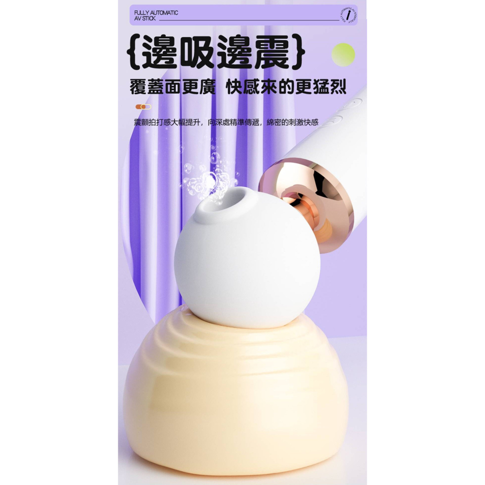 JIUAI 久愛 魔法高潮10x10x10頻吸震伸縮棒-細節圖7